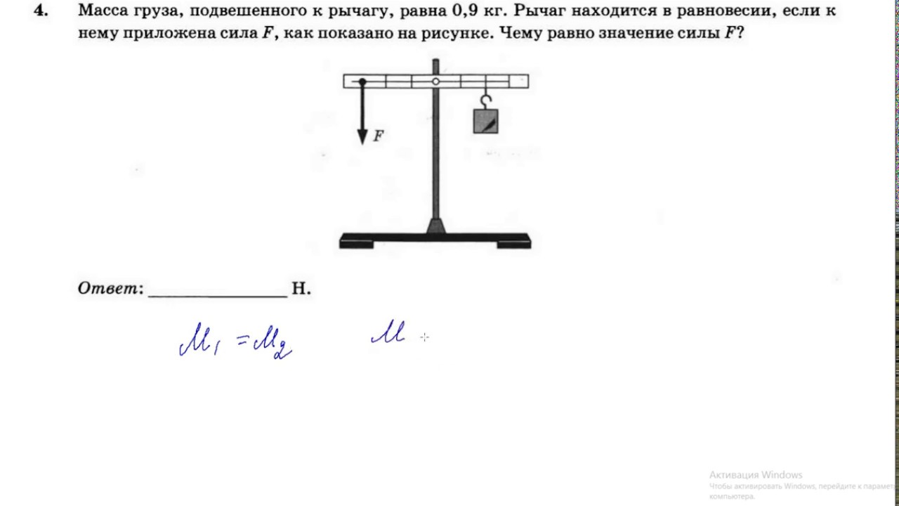 Определите массу второго груза