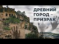 Город-призрак Гамсутль в Дагестане: это стоит увидеть! Заброшенный навсегда аул