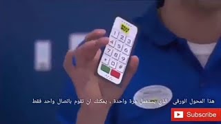 #تكنولوجيا#محمول#ورقي عجيب محمول عبارة عن ورقة  ، اخر ما توصلت اليه التكنلوجيا 😲