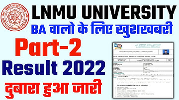 lnmu part 2 result 2022 जारी | lnmu part 2 result 2022 kaise check kare | lnmu part 2 result 2019-22
