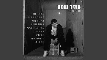 Thumbnail of קברת בחול