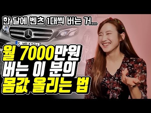 회사 생활 못해도, 몸 값을빠르게 올리는 <strong>방법</strong> (<strong>EBS</strong> 강사 샤이니쌤)
