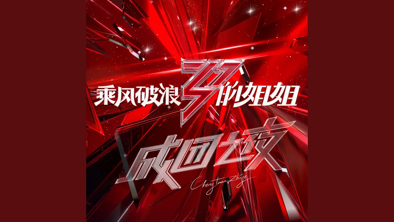 Watch 情人 (Live) on YouTube Watch 情人 (Live) on YouTube