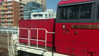 【JR八高線の車窓から】八王子駅 HD300形ハイブリッド機関車