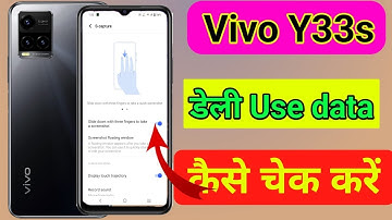Vivo y33s me daily use data kaise dekhe//how to show daily use notification in vivo y33s mobile me