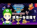 世界を獲りにいく【ファミコン世界大会】