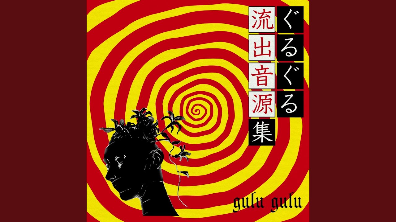 騒音寺まにぐるま Amazon.co.jp: まにぐるま: ミュージック