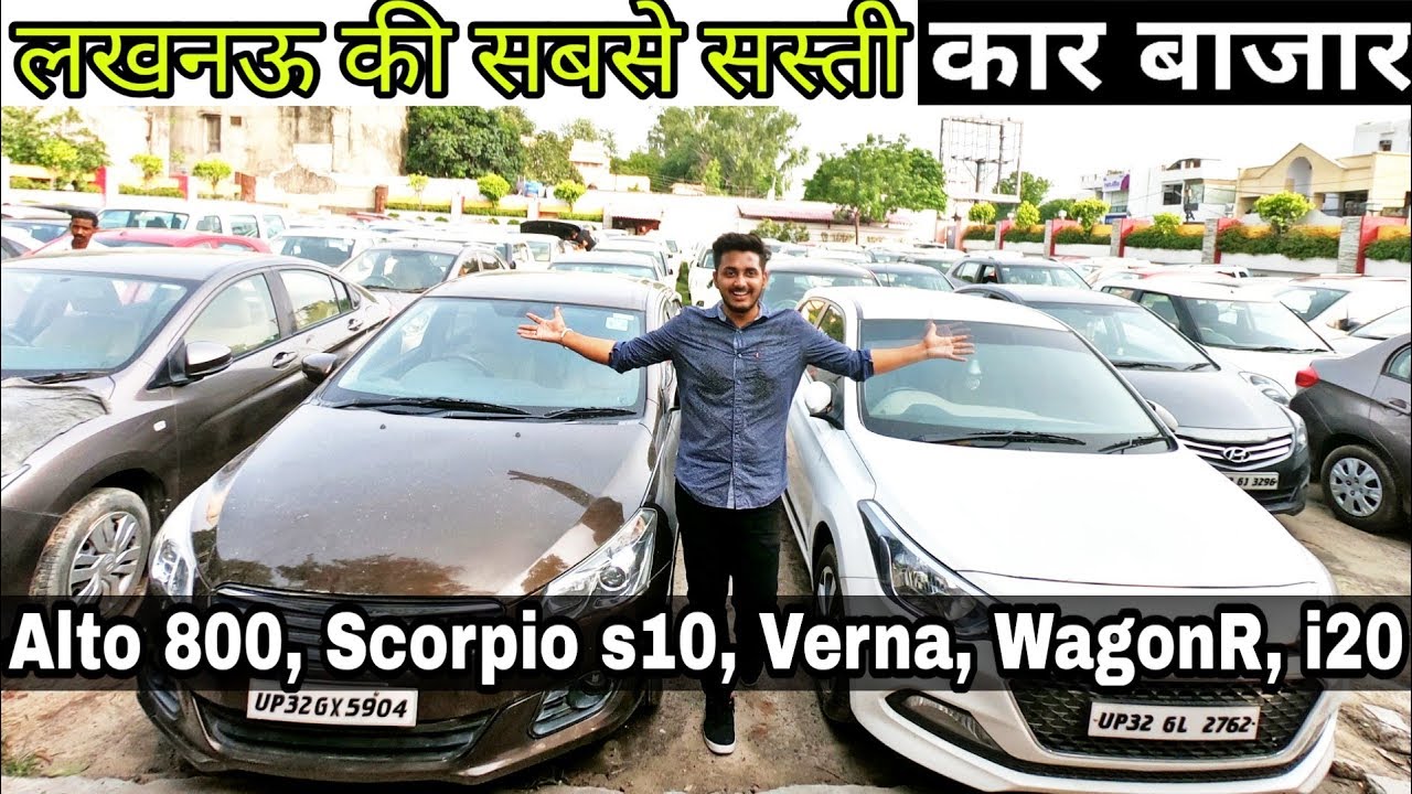 SECOND HAND CAR IN LUCKNOW USED CAR IN LUCKNOW LUCKNOW CAR BAZAR
