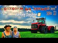 Farming simulator 2019 колхозим на СОСНОВКЕ начало (collective farm on SOSNOVKA beginning)