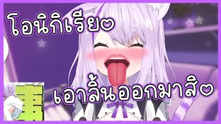 มื้อนี้ของเธอมันแปลกๆ นะ Okayu️️ [Hololive ซับไทย]