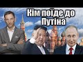 Навіщо Кім поїде до Путіна | Віталій Портников