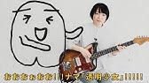 Number Girl Tattooあり 田渕ひさ子覚醒ver Youtube