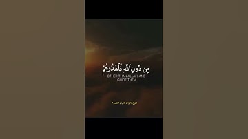 وقفوهم انهم مسؤولون- تلاوة مؤثرة جداً