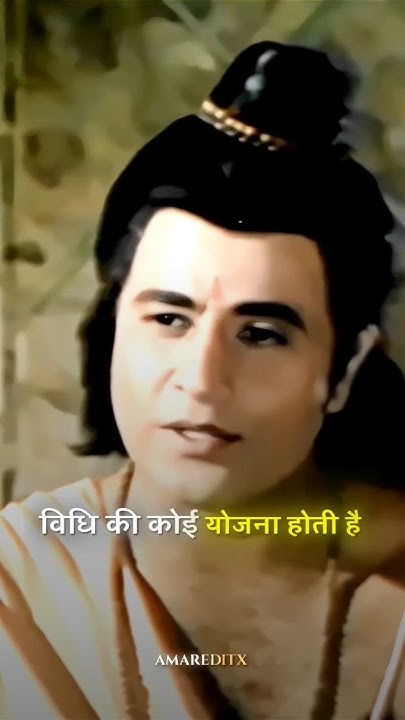 shree-ram-advised-on-a-bad-phase-of-life-jaishreeram-ramayana-katha