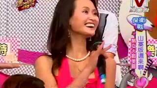 我愛黑澀會 *20090708 pt.4/5 山寨版還來啊!
