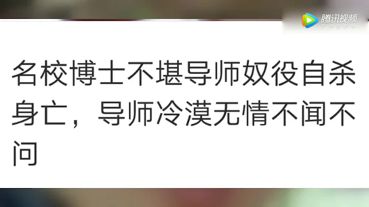 西交在读博士溺亡 女友怒发文：不堪导师奴役凌辱致其轻生 - 天天要闻