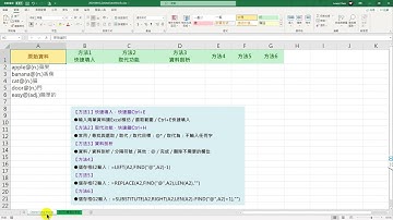 20210810 6種刪除額外文字的方式 6 Excel Methods to Delete Extra Words