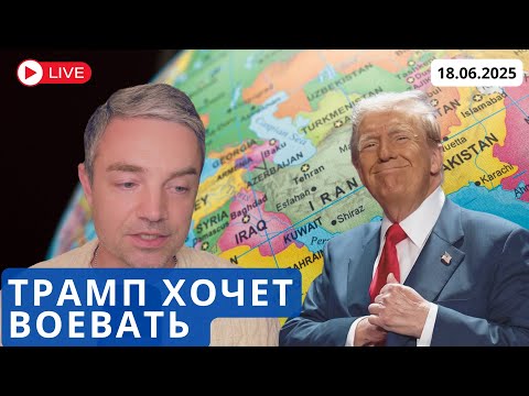 МИР НА ПОРОГЕ ВОЙНЫ