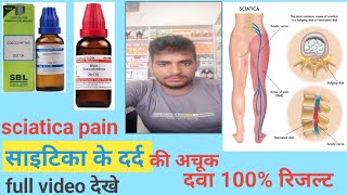 Homoeopathic medicine for treatment sciatica/Sciatica homoeopathy medicine use hindi