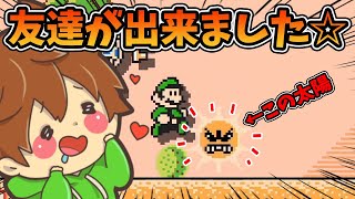 【スーパーマリオメーカー2#454】太陽が僕のアシストをしまくってくれるんですけどwww【Super Mario Maker 2】ゆっくり実況プレイ