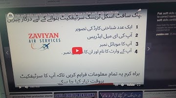 Pak soft skills certificate/ How to pass OEC certificate 