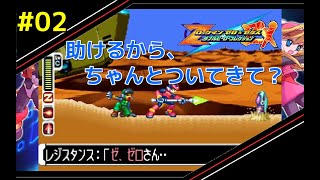 [PS4]ねじこのロックマン ゼロ＆ゼクス~ダブルヒーローコレクション~ #02 [アクション]