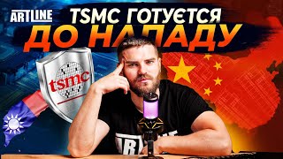 TSMC Готуються до нападу Китаю на Тайвань | Залізні новини #tsmc #ayaneo #nvidia