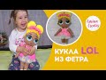 КУКЛА ЛОЛ ОГРОМНАЯ своими руками😍Кукла ЛОЛ делаем сами☝️How to make a doll lol👍