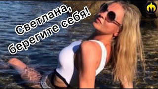 Света Шатунова, берегите себя! Мы вас очень любим! Фильм об истоках особенностей российского народа.