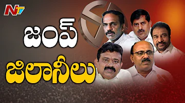 Special Story on Jumping Leaders in Andhra Pradesh | TDP | YCP | Big Story | NTV
