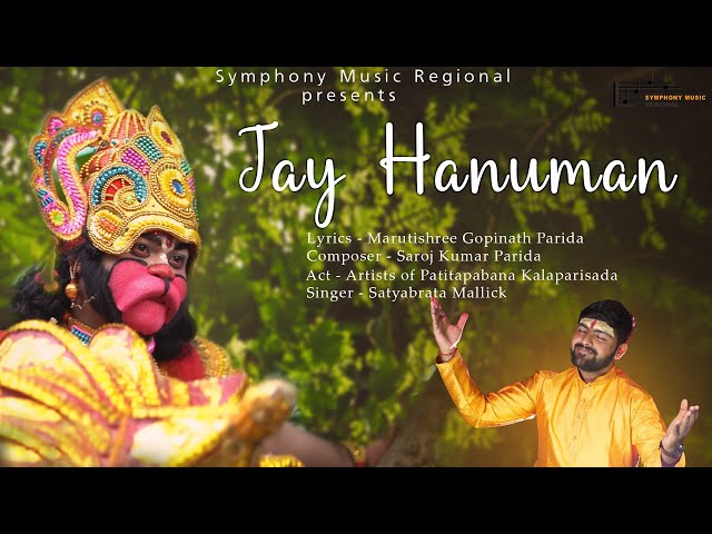 Jay Hanuman | Saroj Kumar Parida | Symphony Music Regional | Satyabrata Mallick class=