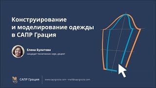 3.3 Уроки конструирования. Базовая конструкция женских брюк ВДМТИ 3.3 Уроки конструирования. Базовая конструкция женских брюк ВДМТИ
