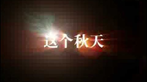 AION the first official trailer