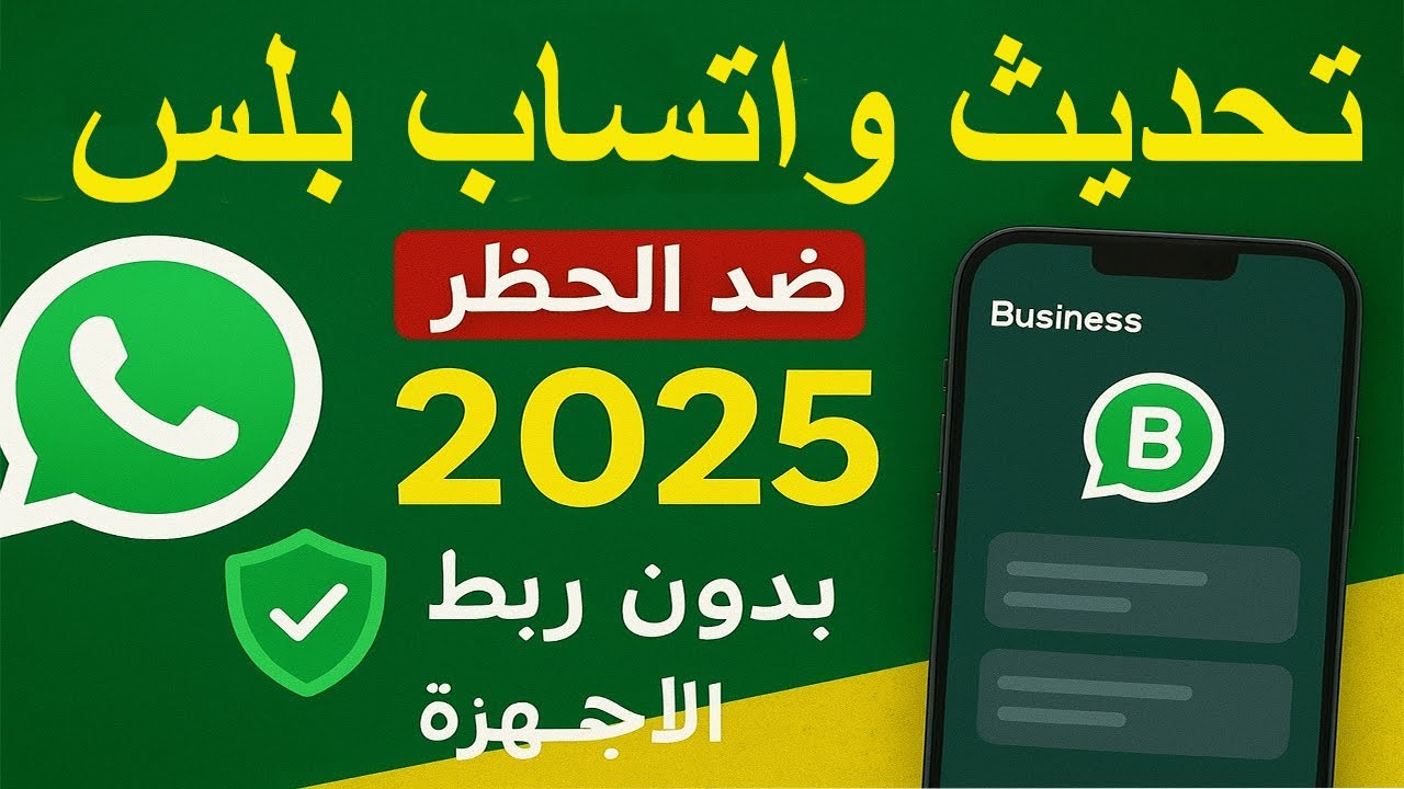 2025