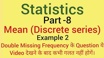 Statistics | Part 8  Mean(discrete series) | Example 2 Double missing frequency