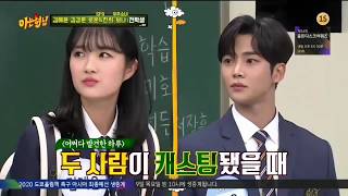 [ENG/INDO SUB] Love Triangle - Chani Hyeyoon Rowoon (Knowing Brother 212)