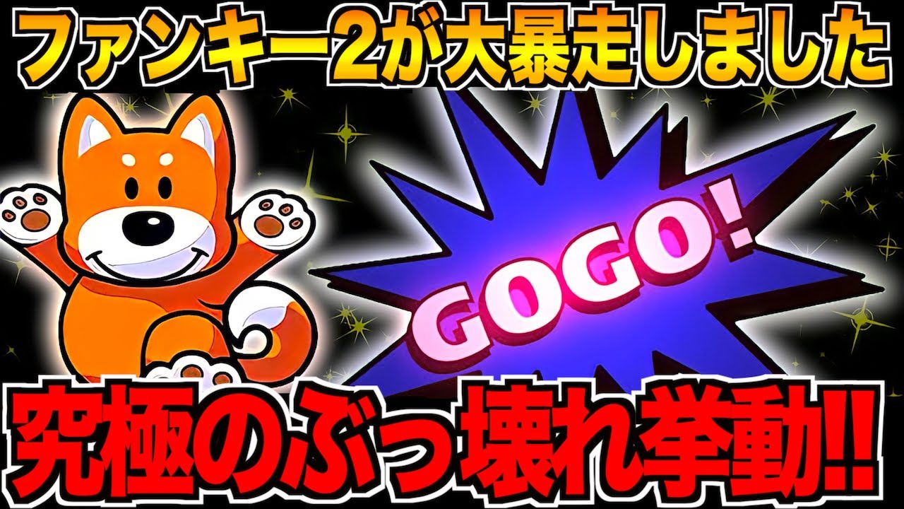 ファンキージャグラー2でまさかのぶっ壊れ台を確保した結果!!