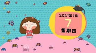 Yoyo星座运势 每日12星座 生肖运势