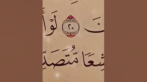 أواخر سورة الحشر