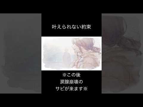 春が来る度に、君を思い出すよ