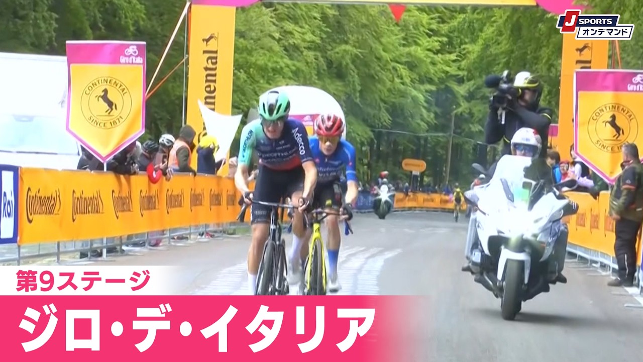 【フィニッシュシーン】第9ステージ ジロ・デ・イタリア｜Cycle*2026 #cycle #giro