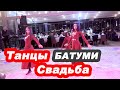 Батуми: свадьба и грузинские танцы в Батуми