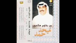 ميحدحمدشرت أشراجي(النسخه أﻷأصليه)