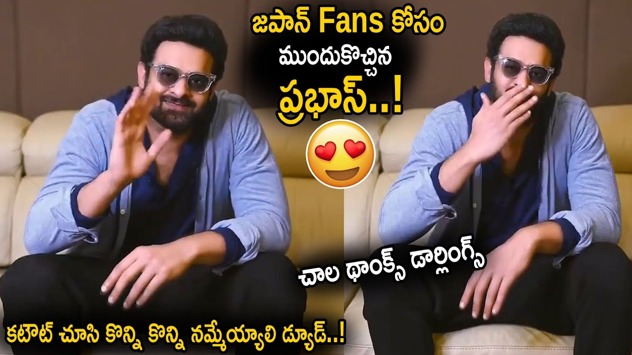 Actor Prabhas Surprise Video to his Japan Fans || Prabhas Latest Video || Cinema Culture