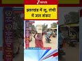 झारखंड में लू, रांची में जल संकट