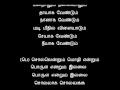 Tamil song    