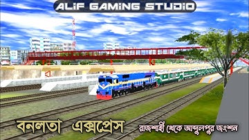 BANALATA EXPRESS | Bangladesh TrainZ Simulator (Android Version) Gameplay Video.