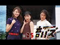 ABCラジオ【増田紗織とつばきファクトリー岸本ゆめのと秋山眞緒の音バズ】#24 (2021年9月16日)