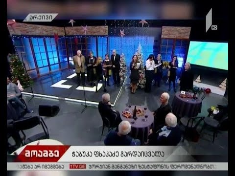 ტელევიზიის უხუცესი თანამშრომელი ჭაბუკა ფხაკაძე გარდაიცვალა