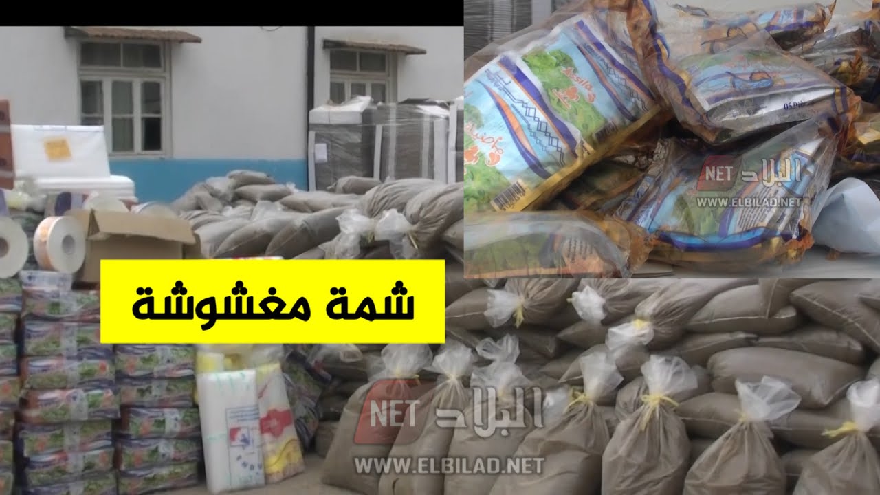 حجز أطنان من 